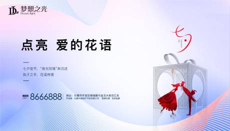 源文件下载【房地产玫瑰活动展板】编号：92020003510566707