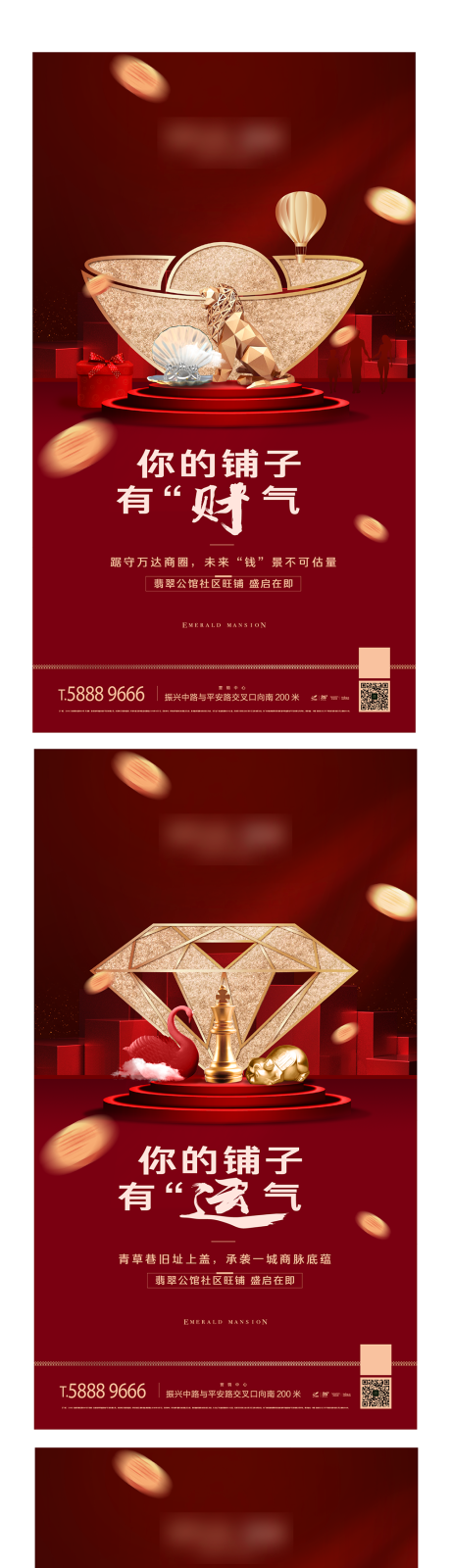 源文件下载【地产商铺价值点海报】编号：85620003595168610
