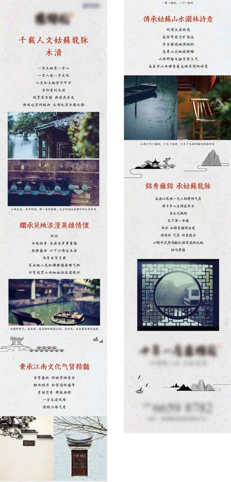 源文件下载【地产中式价值点长图海报】编号：10940003640977099