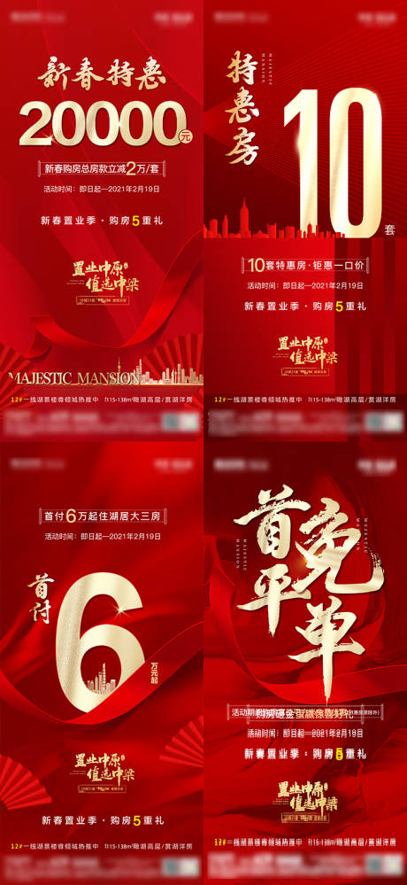 源文件下载【特价特惠海报】编号：70850003626365747