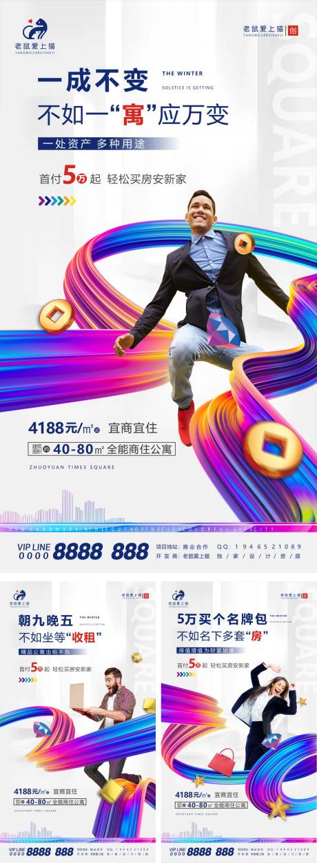 源文件下載【商業地產價值點宣傳海報】編號：13420003560755826