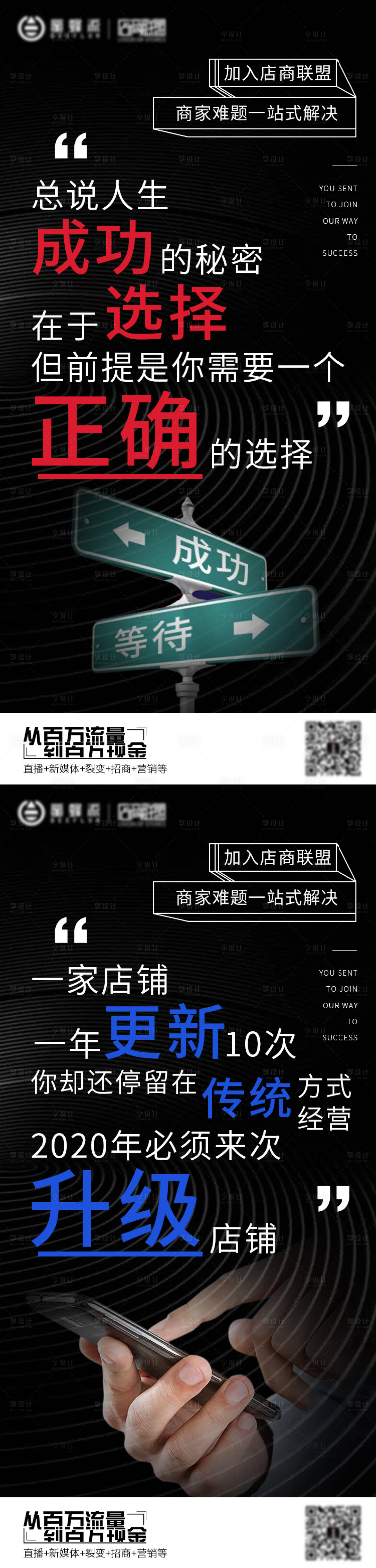 源文件下載【享設計】搜索編號：43840003572396503【產品營銷推廣海報】