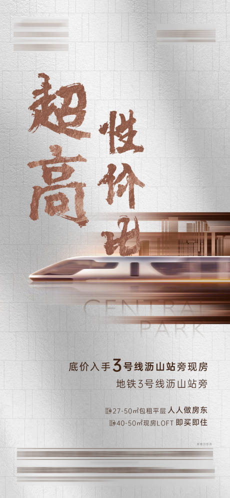 源文件下載【享設計】搜索編號：52580003439954335【地產創意價值點】