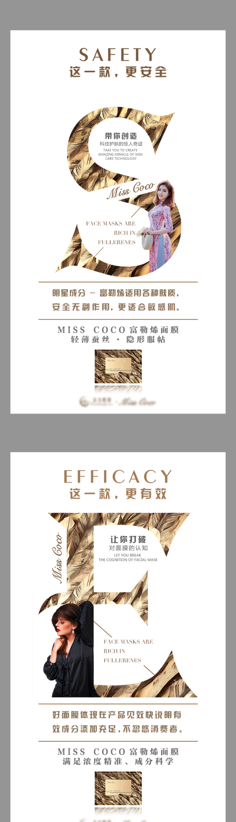 源文件下载【享设计】搜索编号：18840003530922374【面膜上新海报】