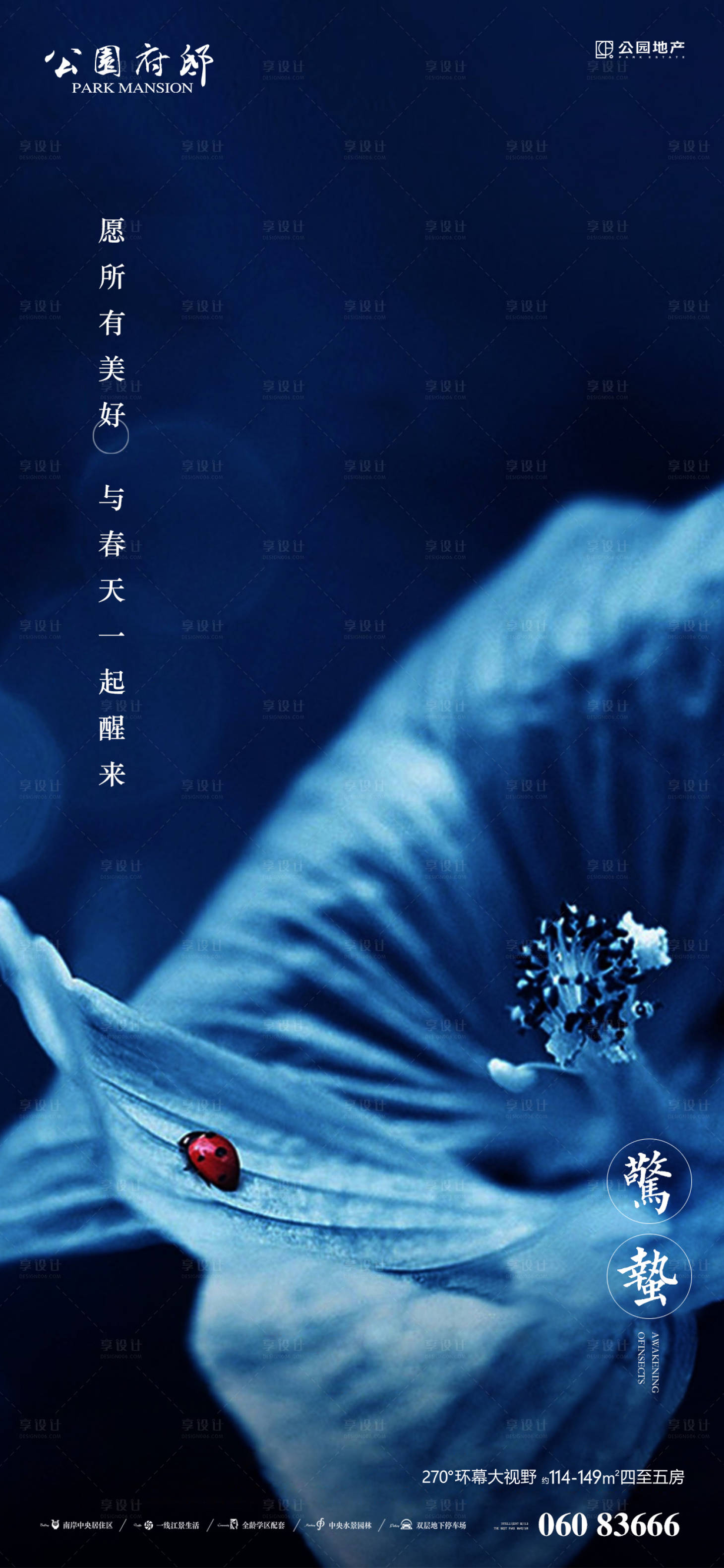 源文件下載【驚蟄節氣海報】編號：56560003533404677