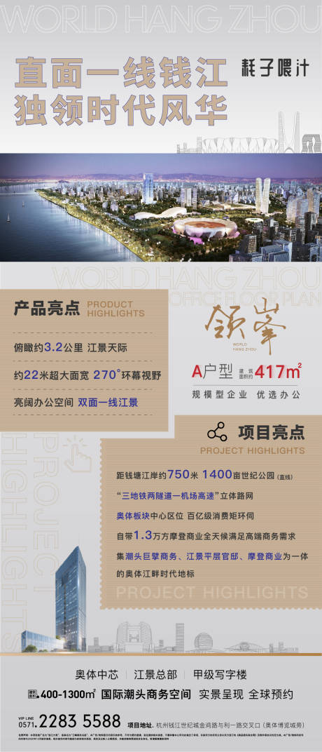 源文件下载【价值点海报】编号：48890003579102544