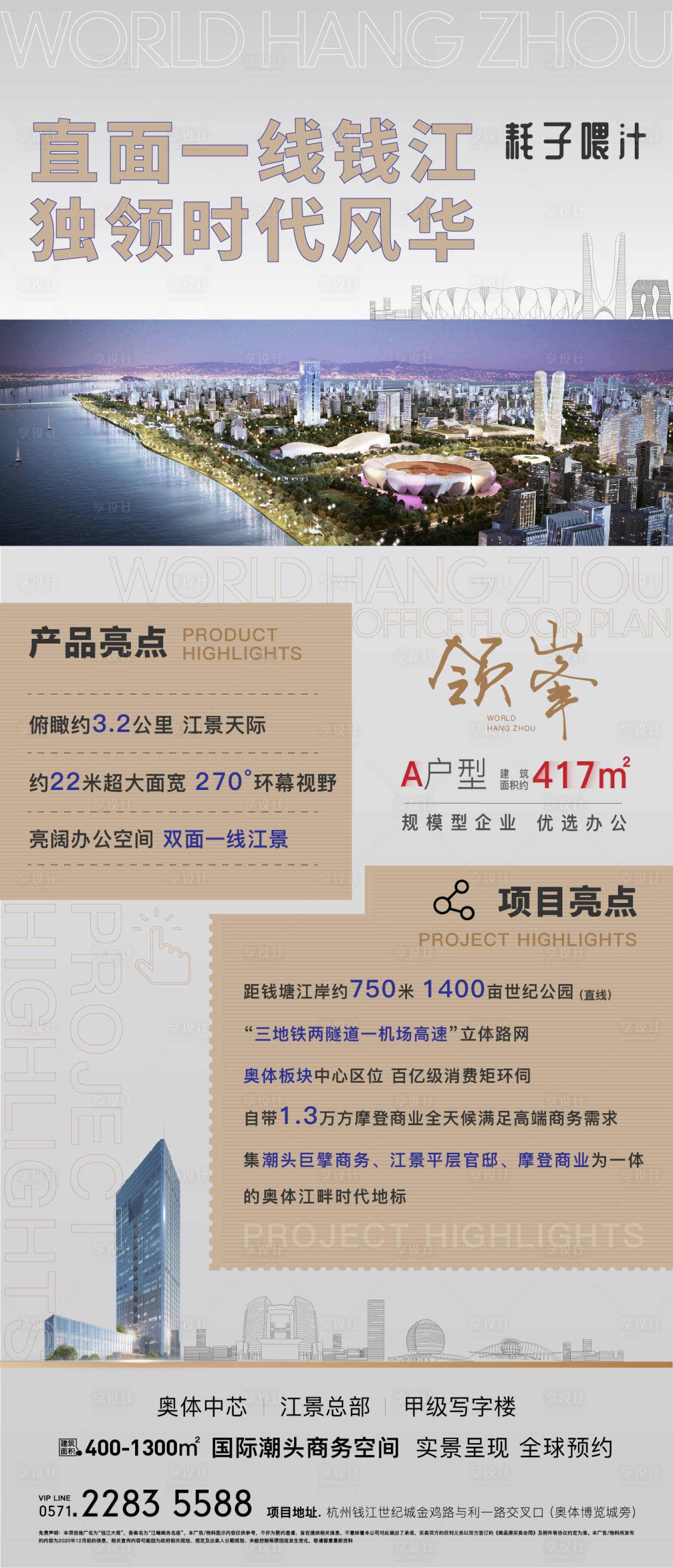 源文件下載【享設計】搜索編號：48890003579102544【價值點海報】