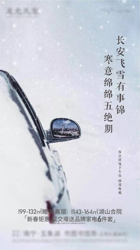 源文件下载【车位海报】编号：97970003609826048