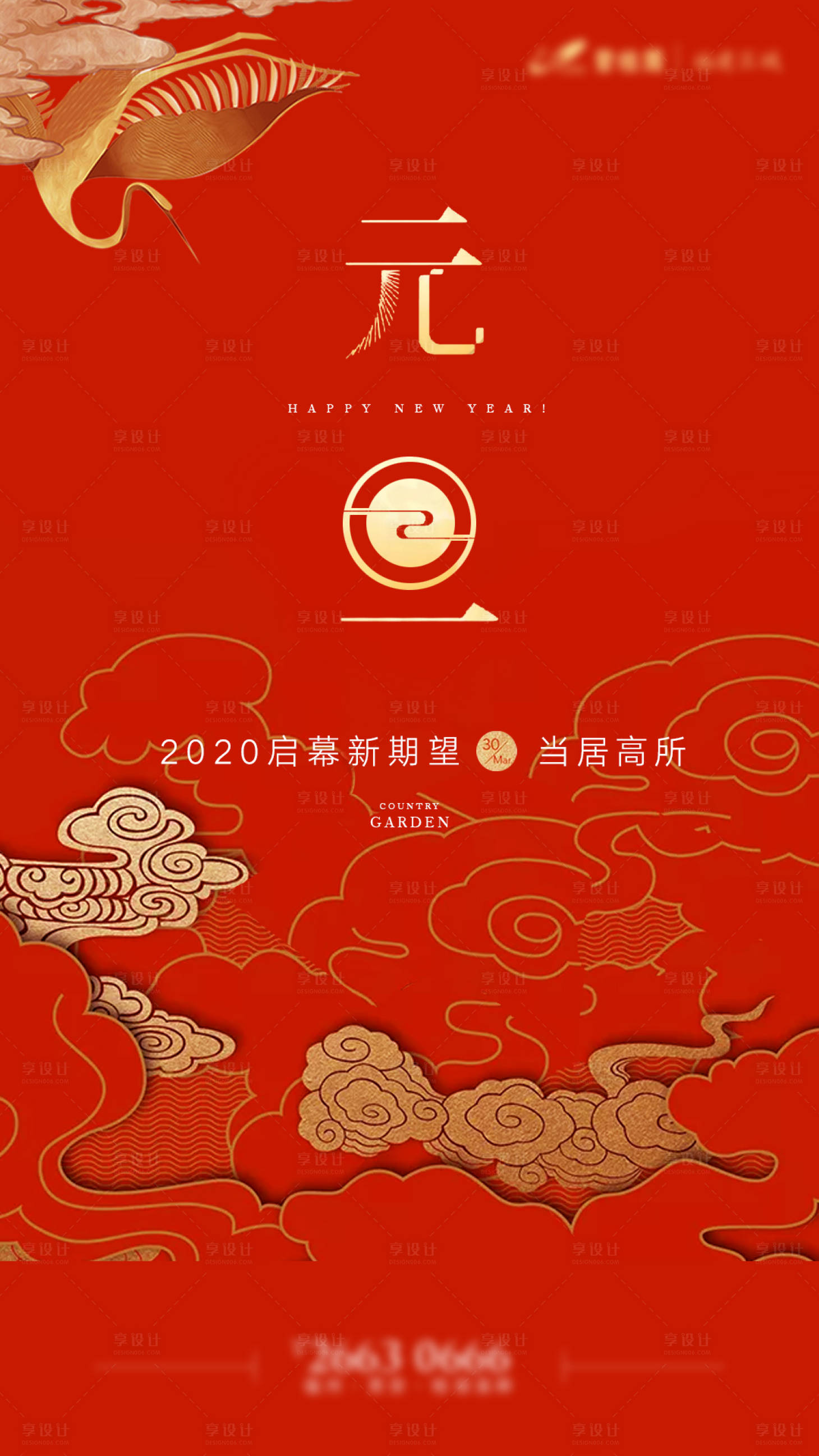 源文件下載【享設計】搜索編號：69390003544612102【地產(chǎn)元旦紅金海報】