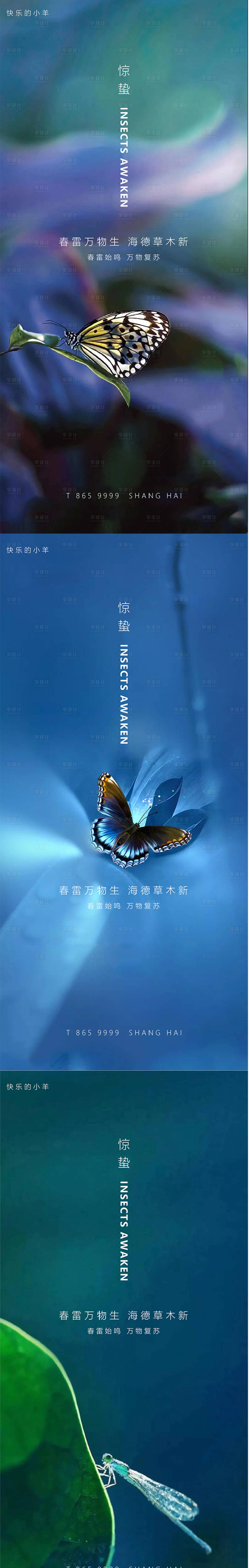 源文件下載【驚蟄質感節氣海報】編號：52440003649681313