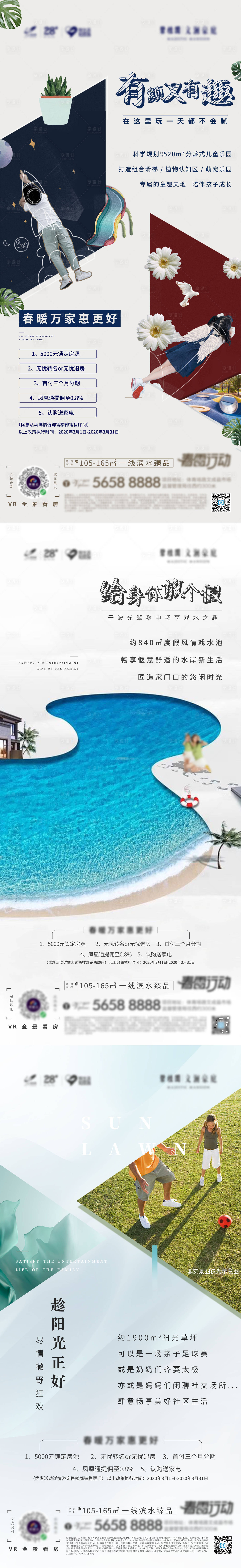 源文件下載【享設計】搜索編號：32590003577108119【配套系列房地產】