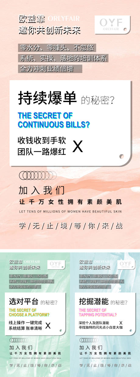 源文件下载【微商招商海报招募海报】编号：27320003648544144