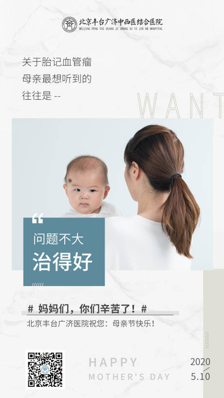 源文件下載【享設(shè)計】搜索編號：62390003645971520【醫(yī)療母親節(jié)海報】