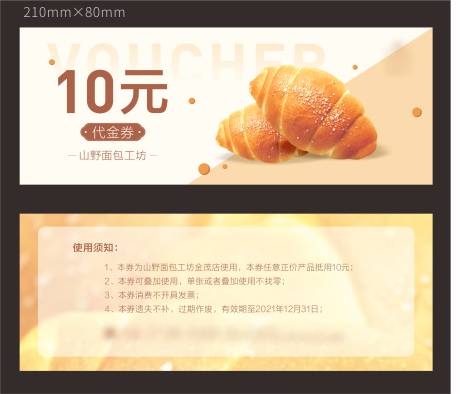 源文件下载【地产面包活动代金券】编号：73720003617134958