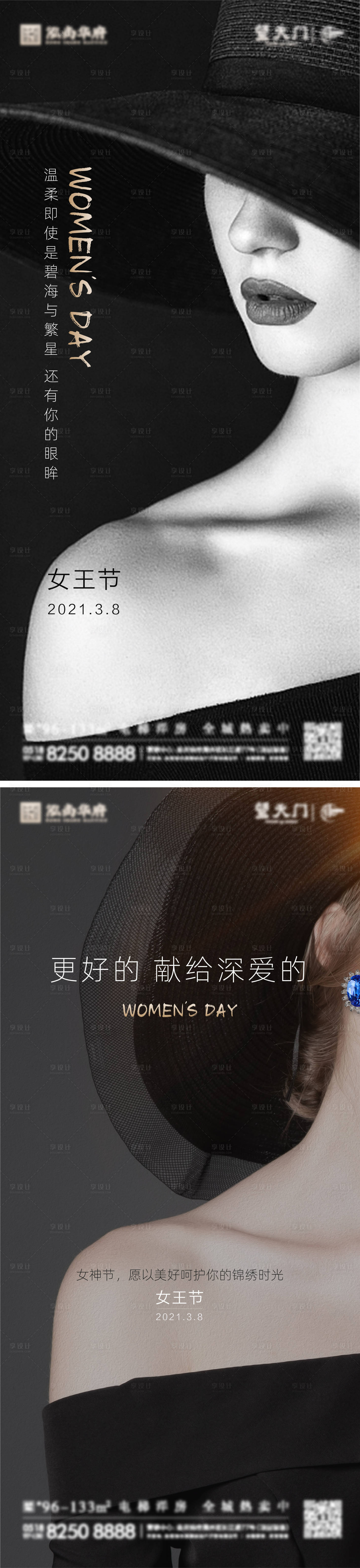 源文件下载【享设计】搜索编号：51350003646396933【女神节节日系列海报】