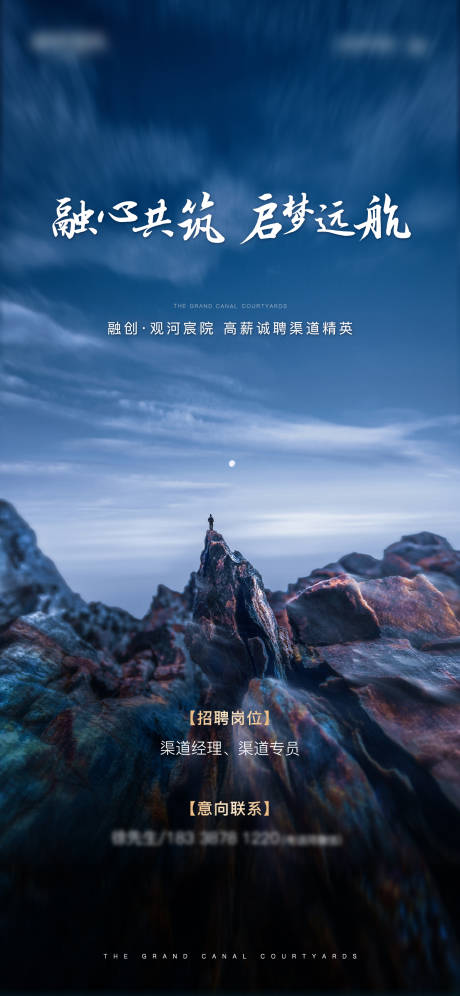 源文件下载【招聘海报】编号：59350003463474863