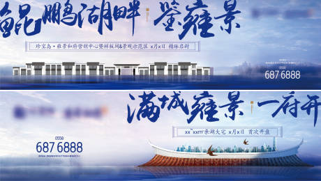 源文件下载【享设计】搜索编号：78160003474714853【地产中式高端围挡提案】
