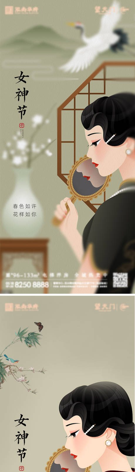 源文件下载【女生节 女神节 女王节海报】编号：20210227171648059