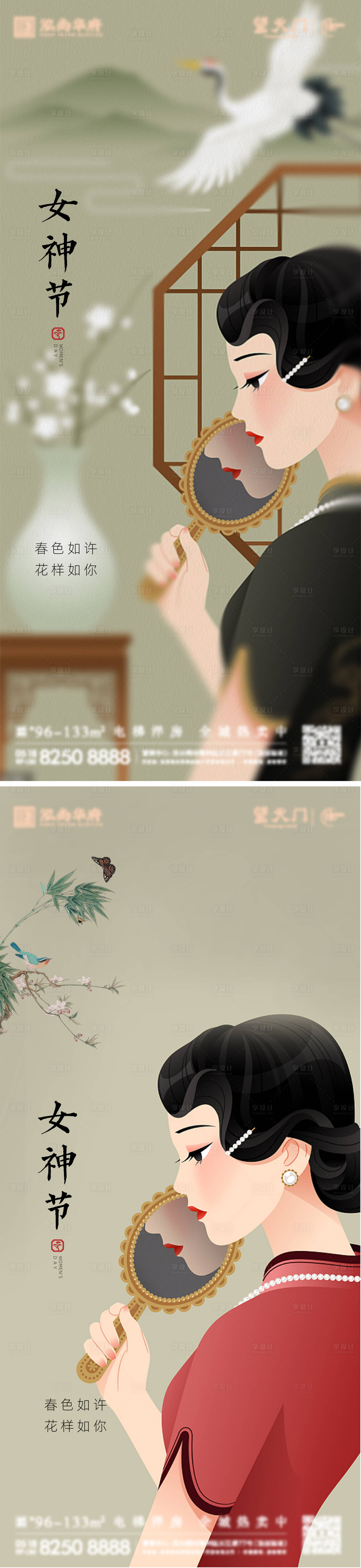 源文件下載【享設計】搜索編號：61180003647873758【女生節 女神節 女王節海報】