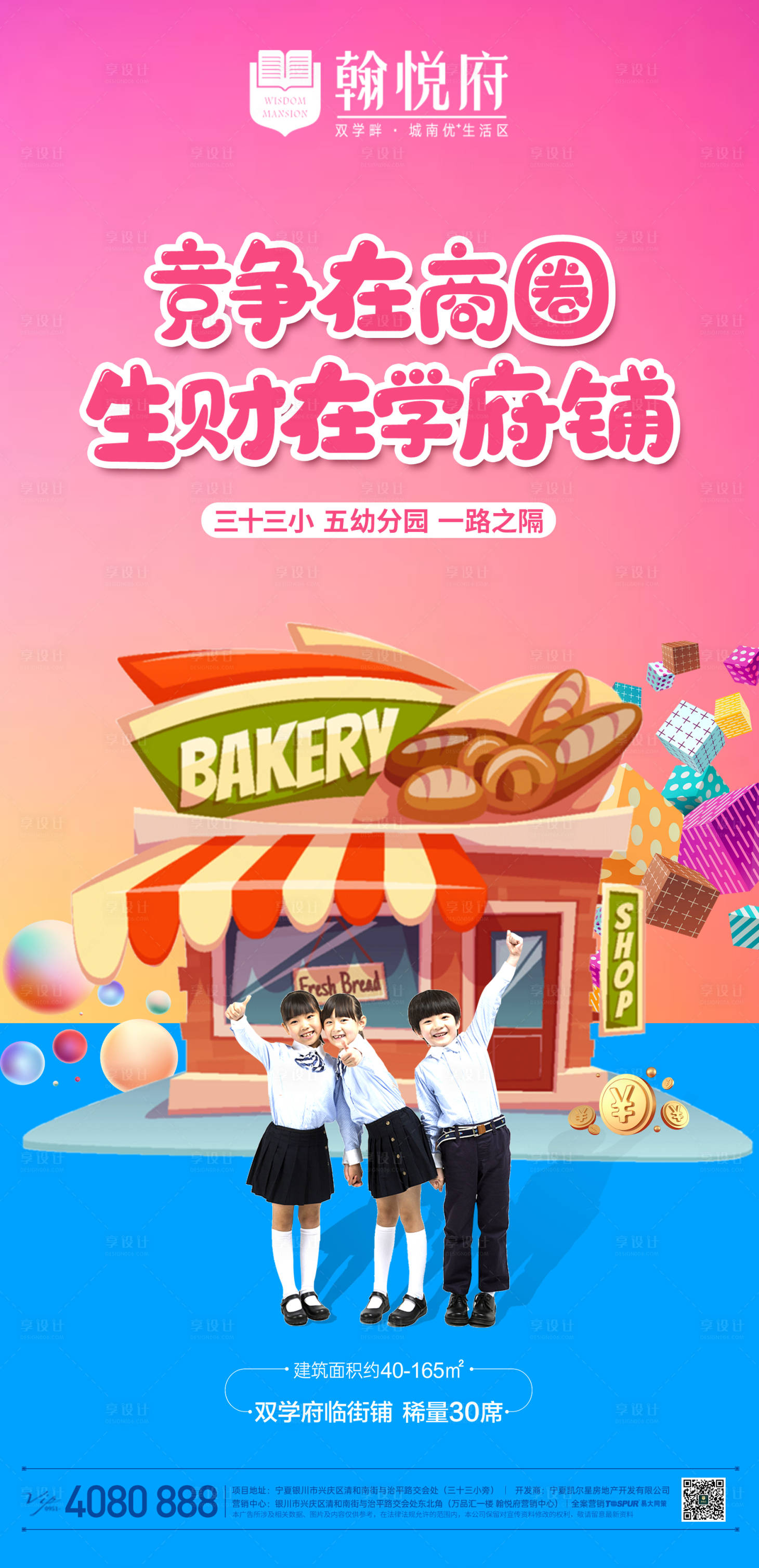源文件下載【享設計】搜索編號：95870003465234221【商鋪】