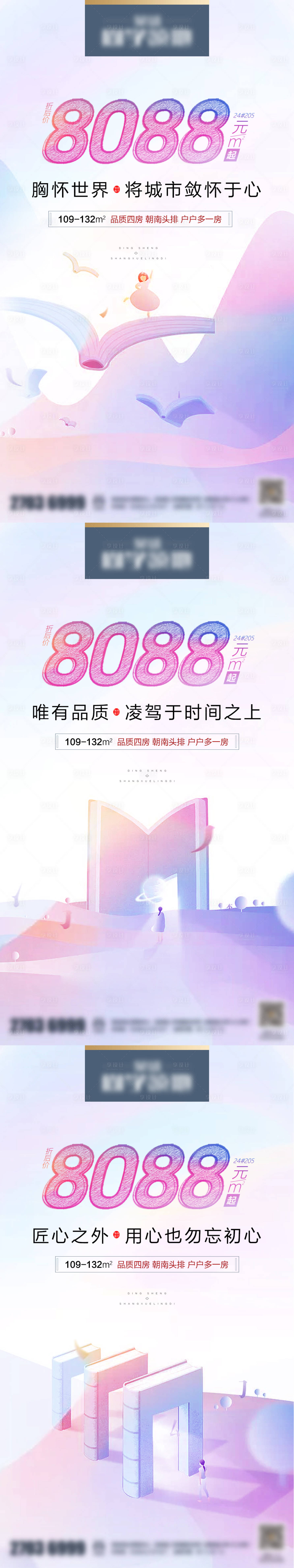 源文件下载【享设计】搜索编号：35230003633589841【地产价值点海报】