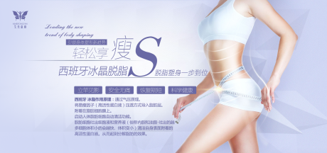 源文件下载【享设计】搜索编号：16710003550386901【医美瘦身海报】