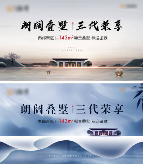 源文件下载【地产主画面广告展板】编号：79730003578125210
