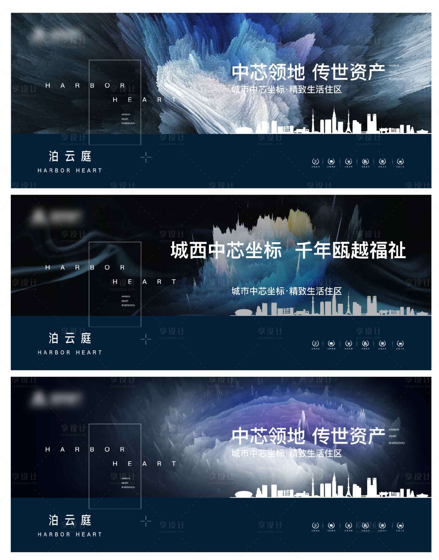 源文件下載【享設計】搜索編號：40140003464817842【地產主畫面展板】