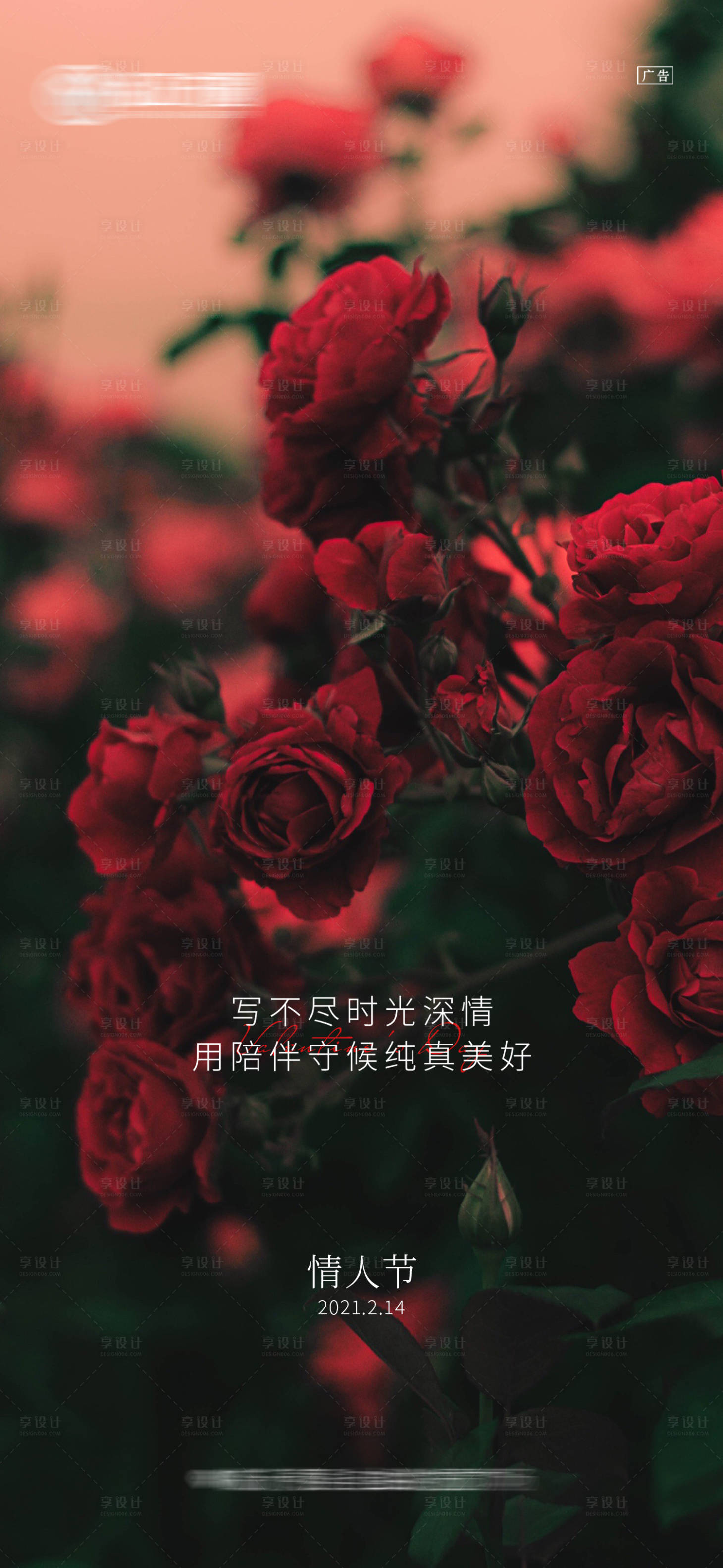 源文件下载【享设计】搜索编号：55100003502606045【七夕情人节海报】