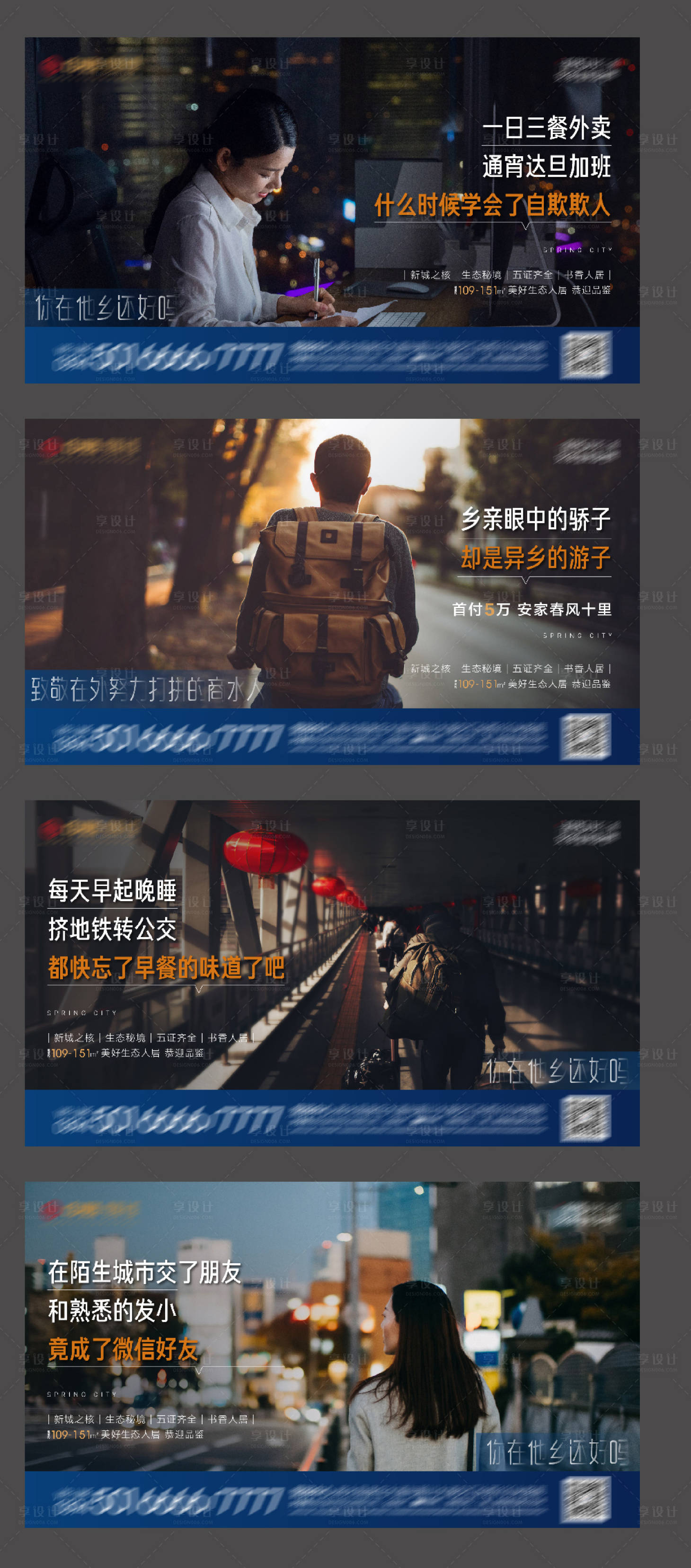 源文件下載【享設(shè)計(jì)】搜索編號(hào)：37240003654989337【地產(chǎn)返鄉(xiāng)置業(yè) 】