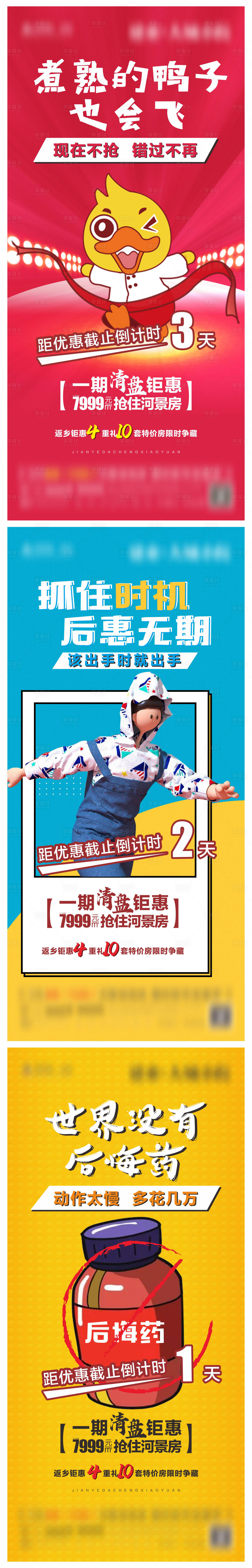 源文件下載【享設計】搜索編號：24030003618207109【清盤倒計時】