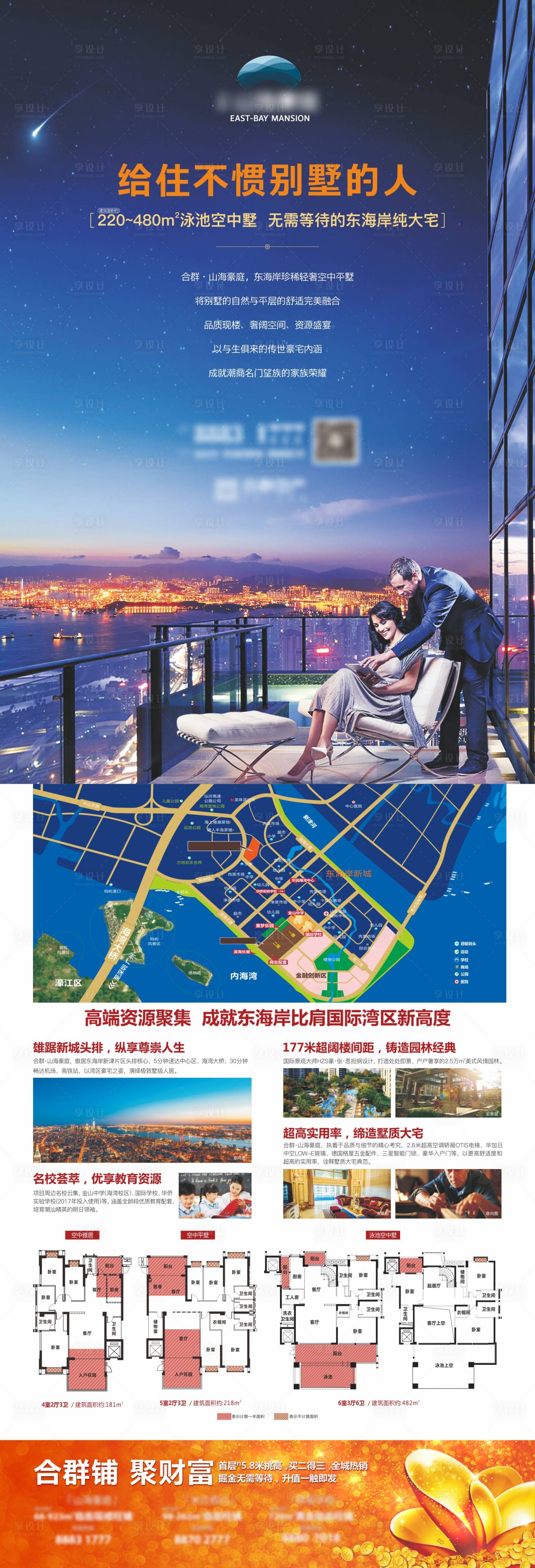 源文件下载【享设计】搜索编号：89290003647257163【别墅单张】