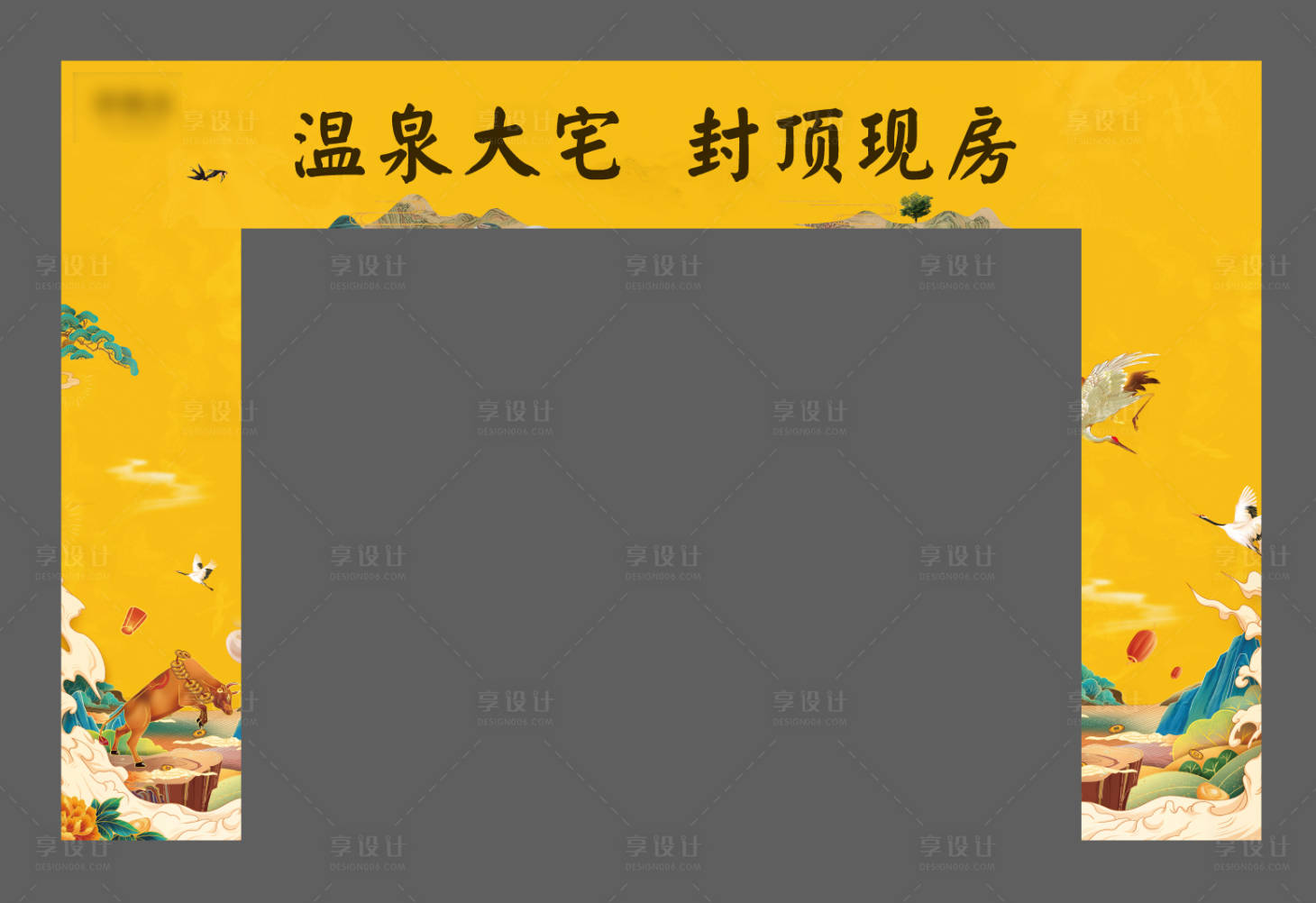 源文件下载【享设计】搜索编号：69000003476682418【地产门头画面】