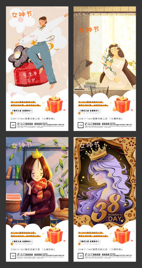 源文件下载【享设计】搜索编号：15590003625845734【妇女节海报】