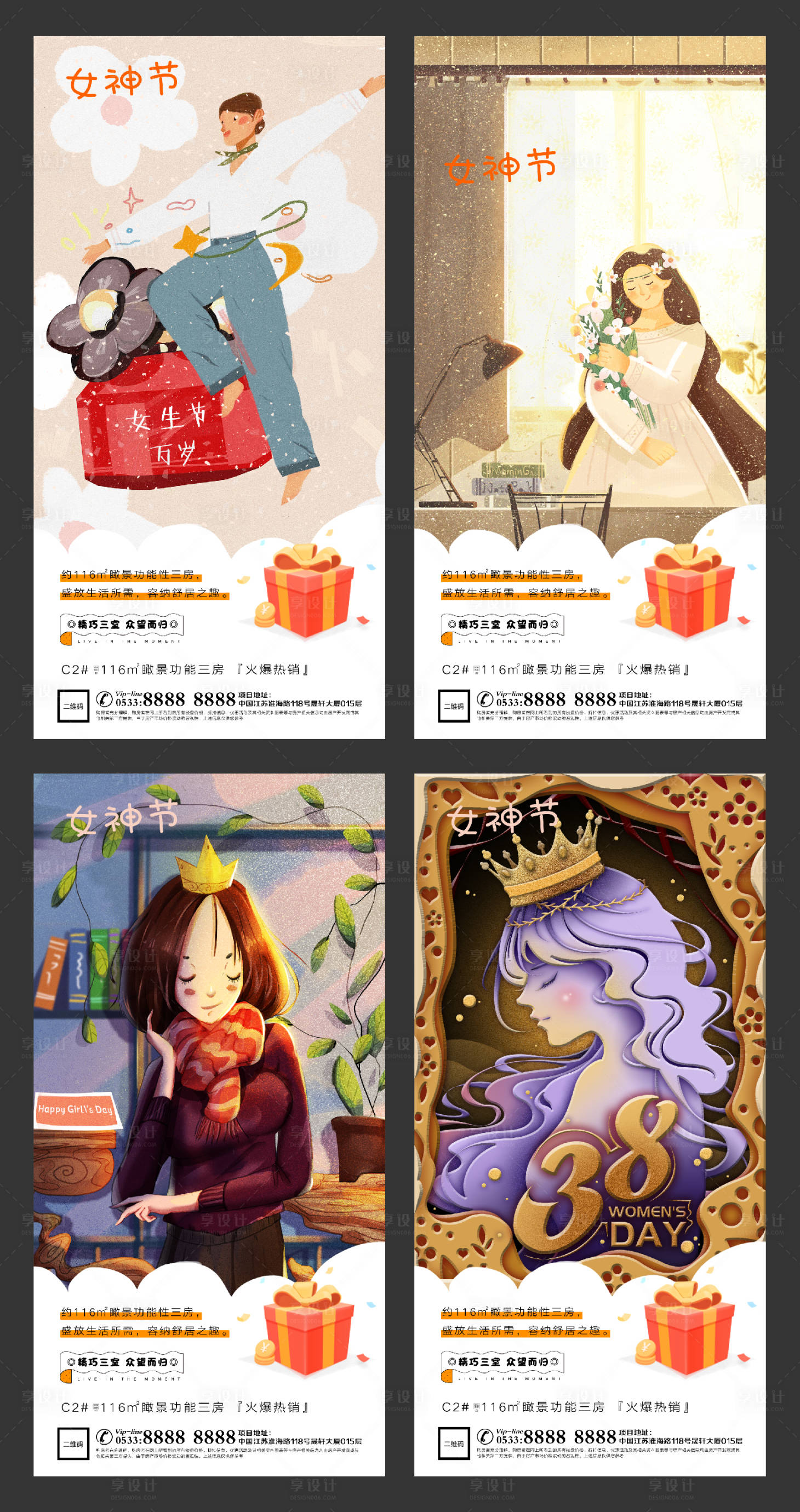 源文件下载【享设计】搜索编号：15590003625845734【妇女节海报】