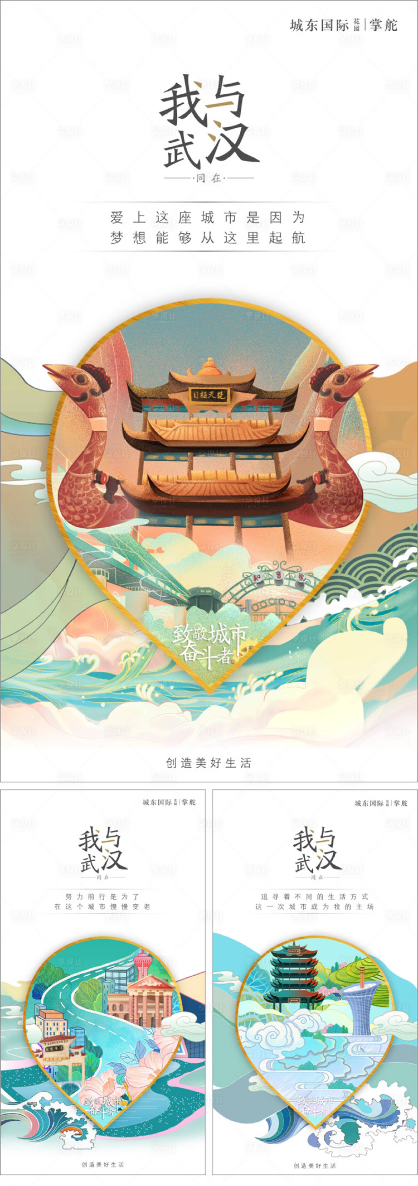 源文件下载【国潮城市景点武汉插画海报系列】编号：76300003478735950