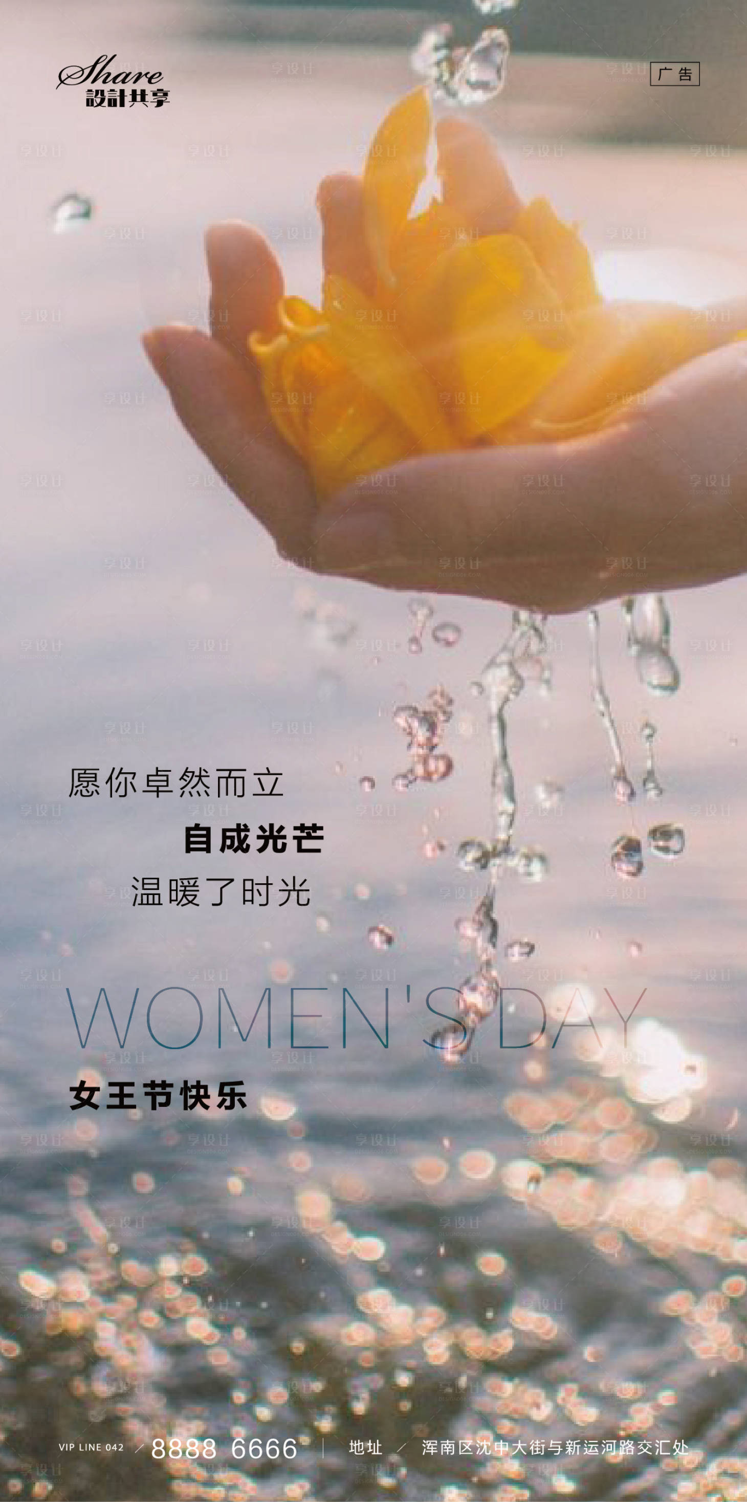 源文件下载【女神节海报】编号：30290003630657685