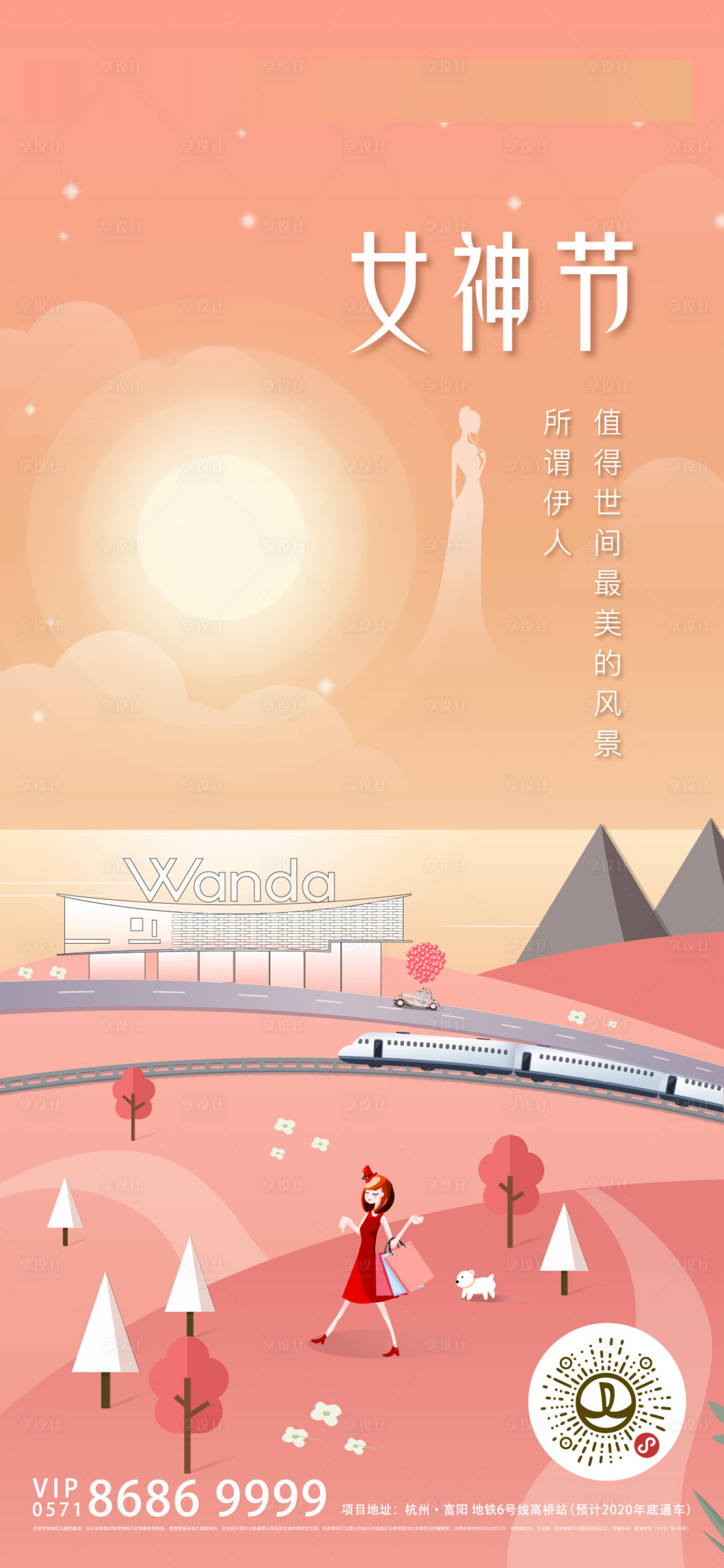 源文件下載【享設計】搜索編號：67770003570715973【38女神節插畫海報】