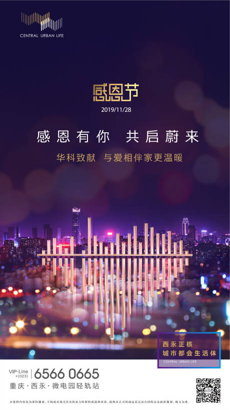 源文件下载【感恩节刷屏】编号：71280003500609443