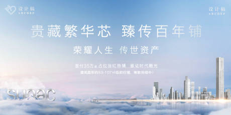 源文件下载【地产高端城市大气户外展板单屏】编号：31610003499752302