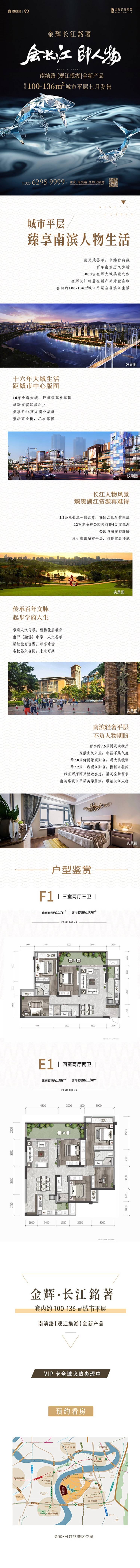 源文件下載【享設計】搜索編號：13100003539421680【價值點長圖】