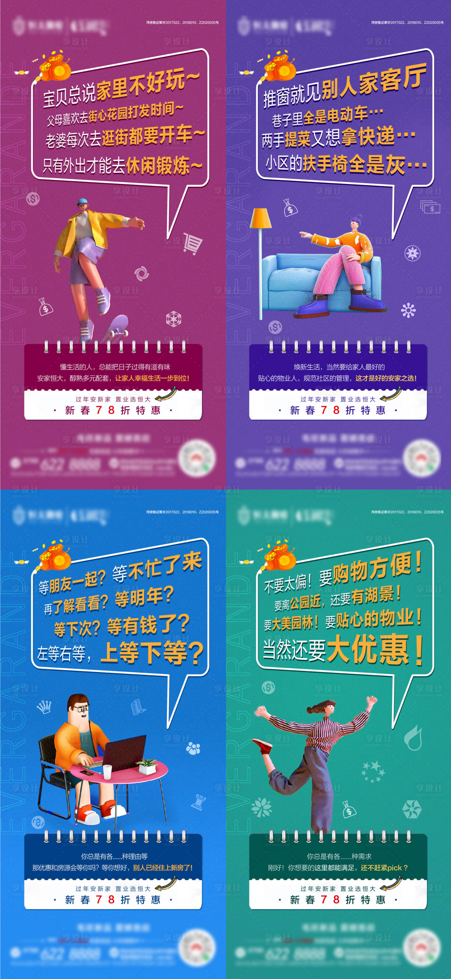源文件下載【享設計】搜索編號：22610003489574243【c4d價值點系列單圖】