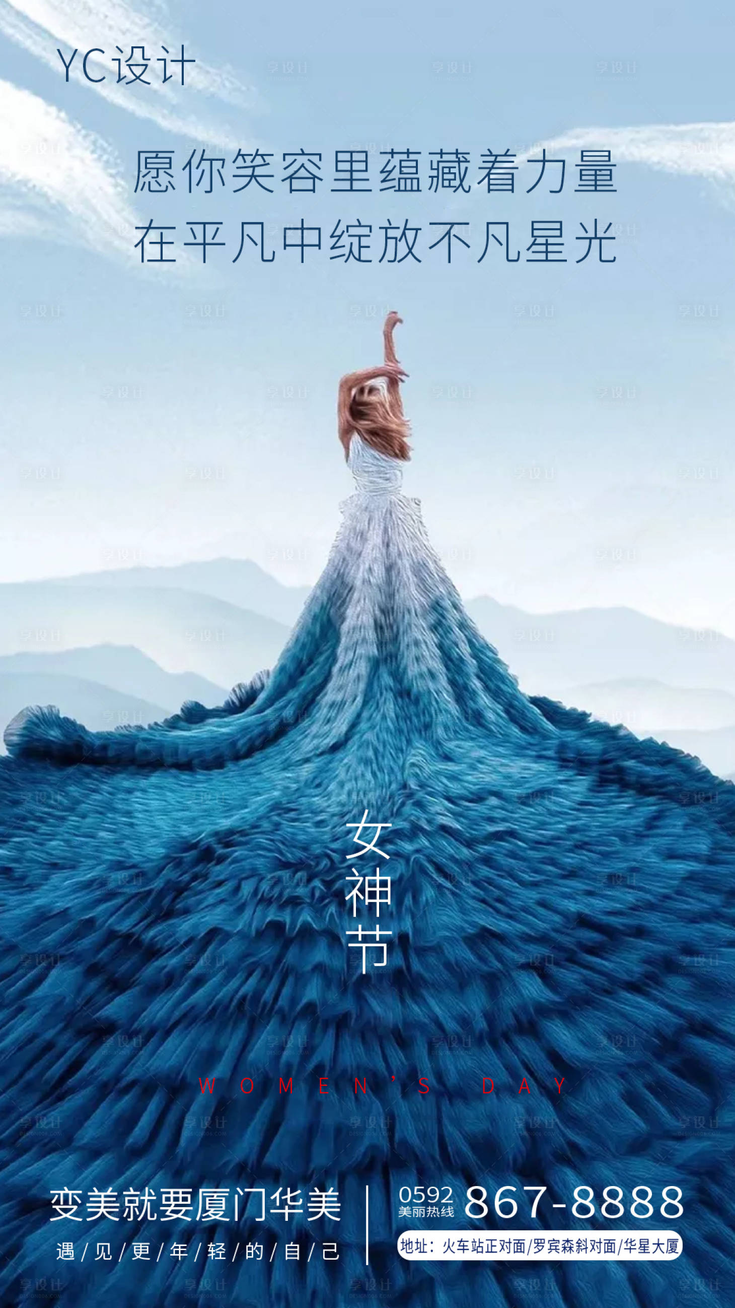 源文件下載【享設計】搜索編號：51700003605863625【女神節海報】