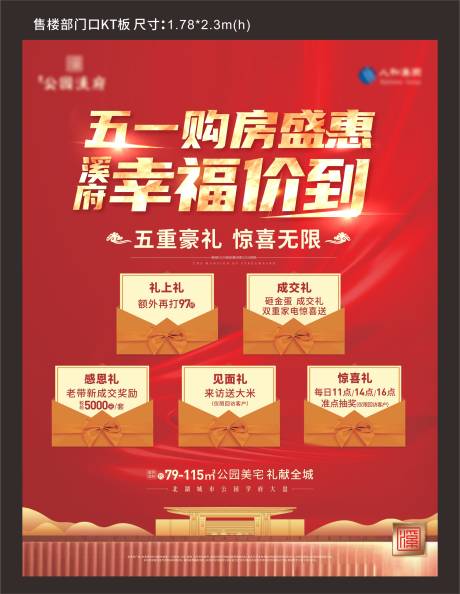 源文件下載【享設計】搜索編號：47370003446687737【五一促銷活動】