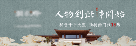 源文件下載【地產戶外主畫面廣告展板】編號：54950003641072835