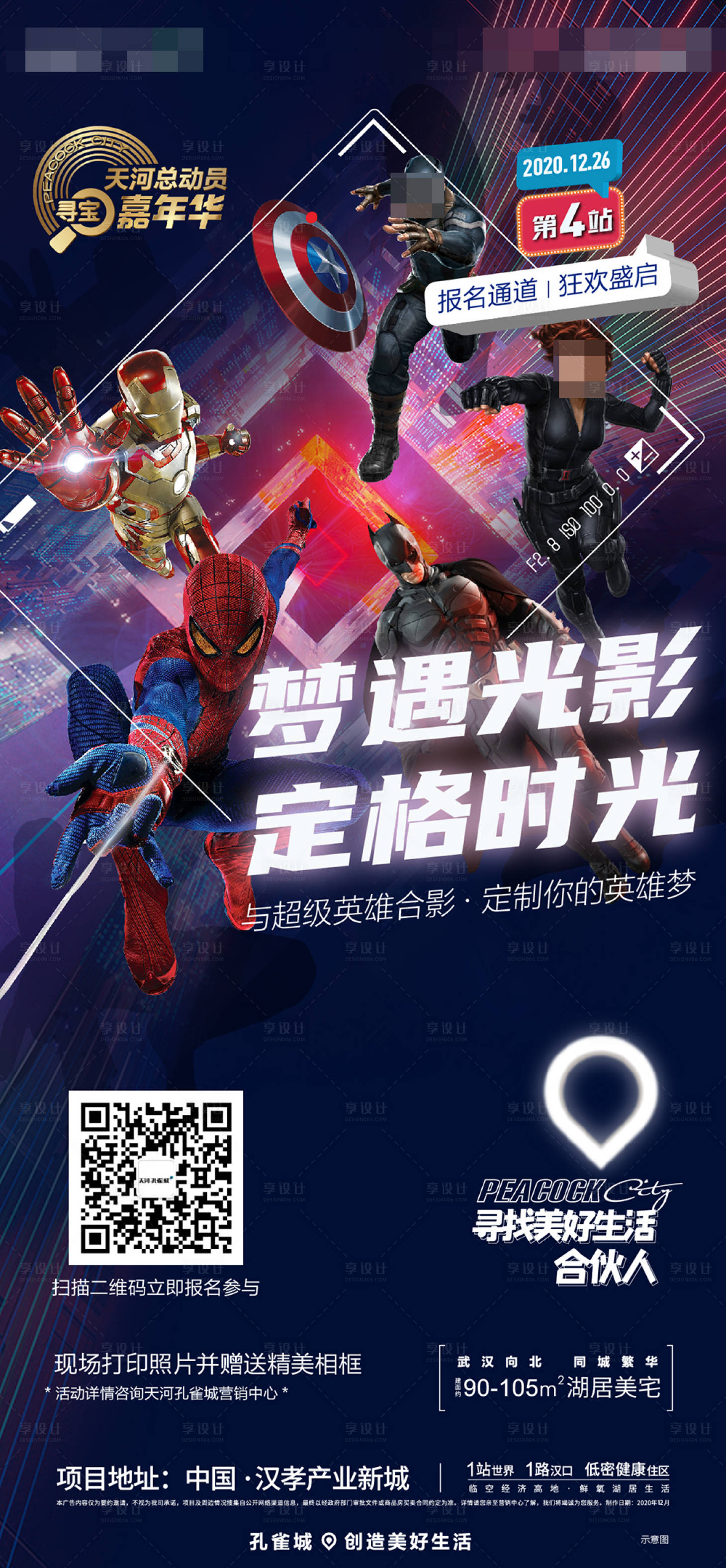 源文件下載【英雄聯盟拍照活動PSD+AI】編號：17860003442261469