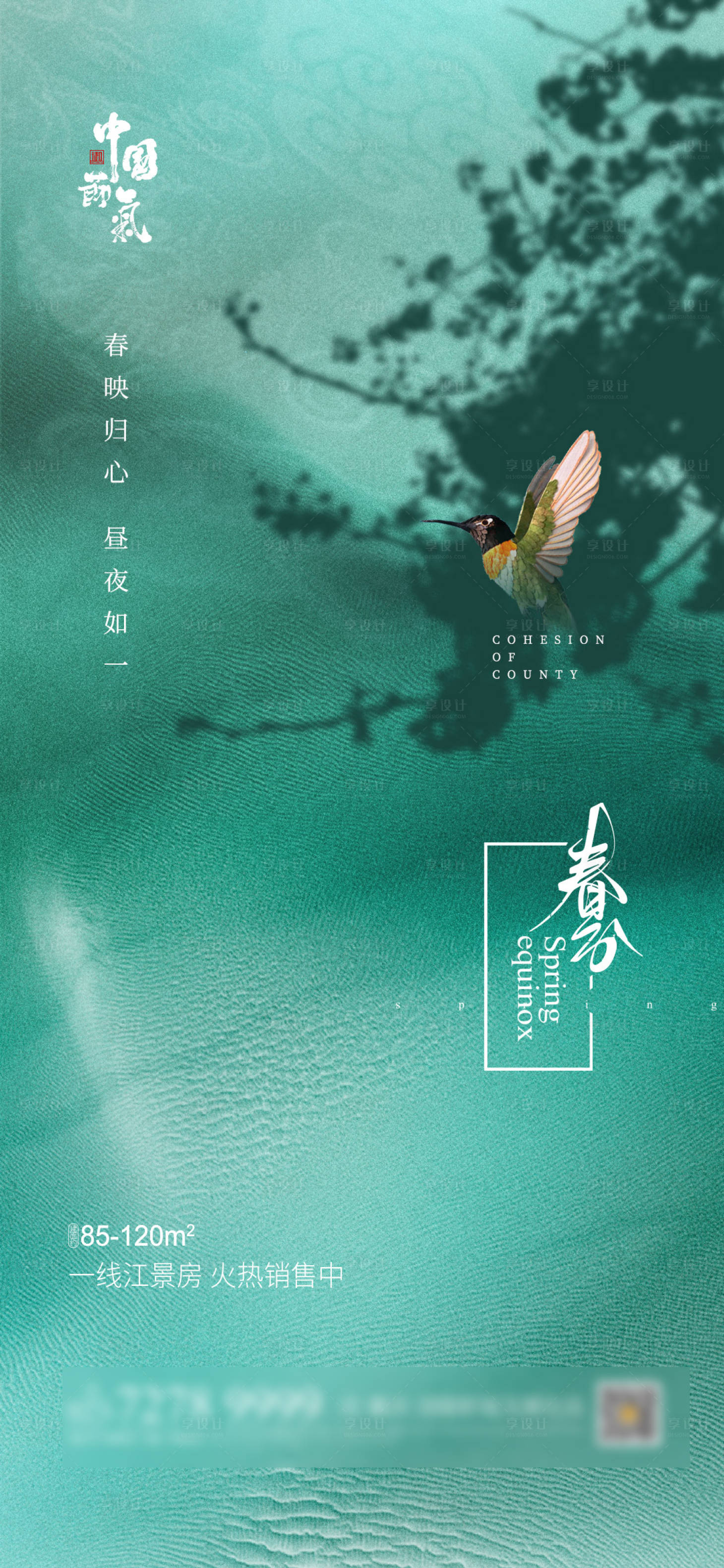 源文件下載【春分】編號(hào)：31150003571969347