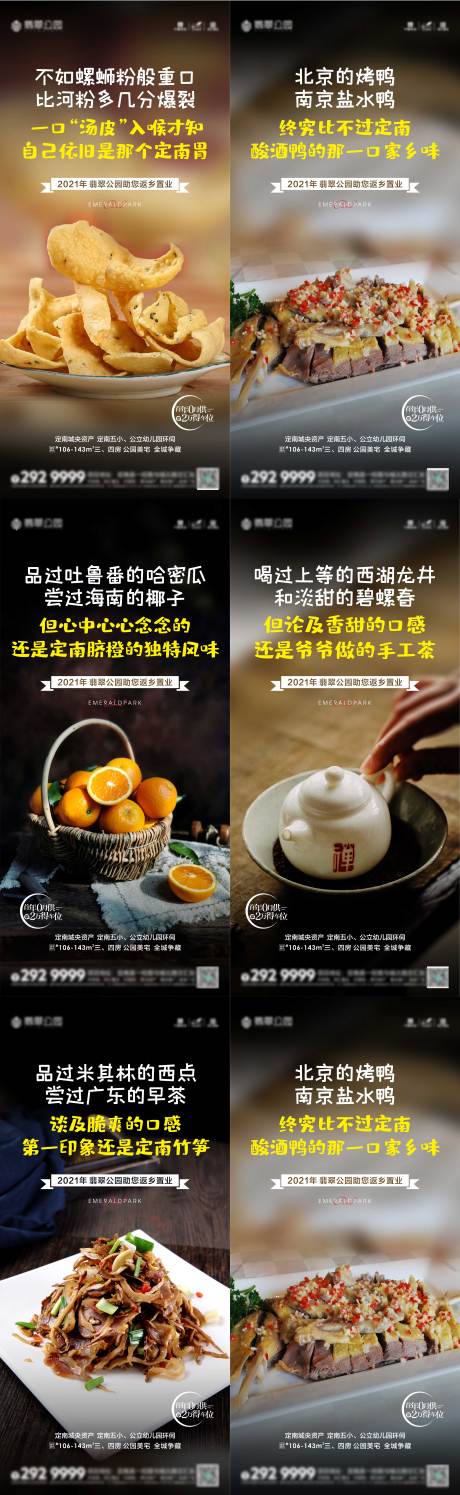 源文件下載【享設計】搜索編號：65470003574522869【返鄉置業海報】