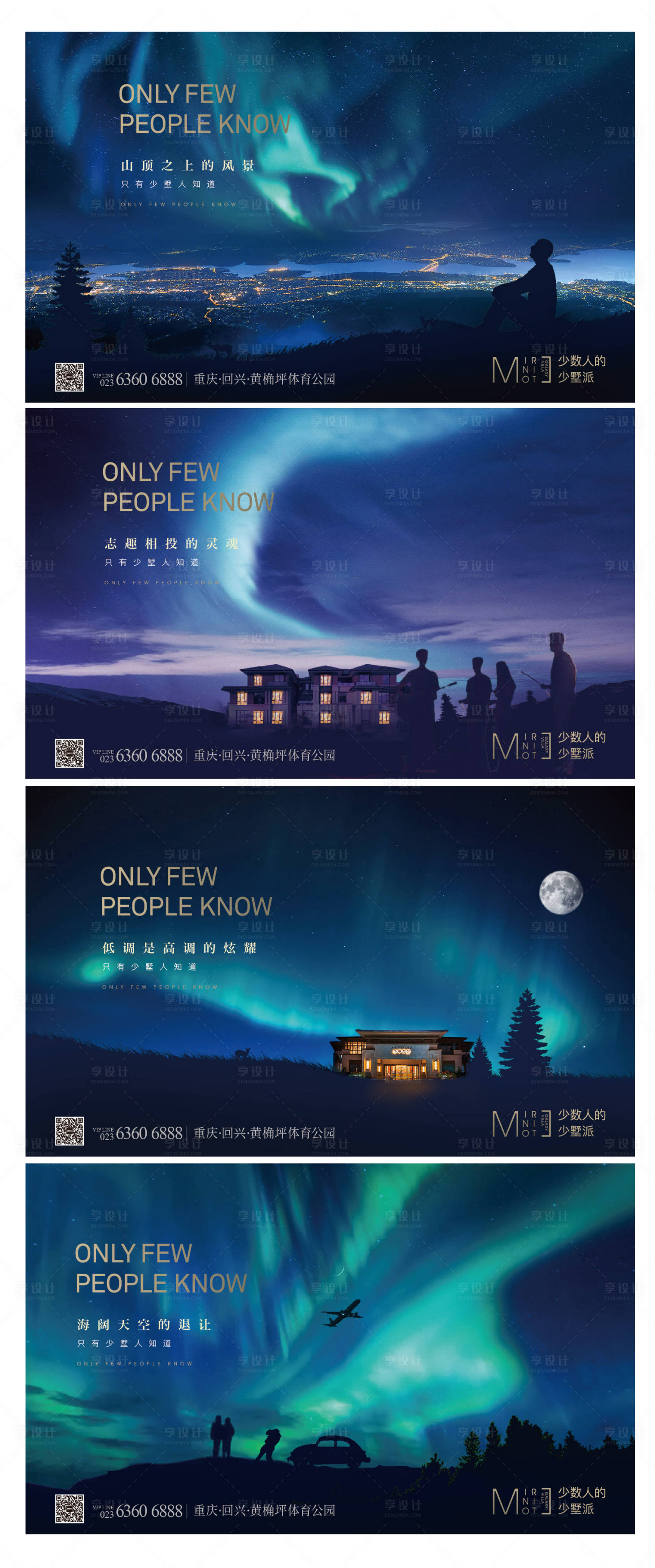 源文件下载【星空别墅价值点广告展板】编号：80970003499012606