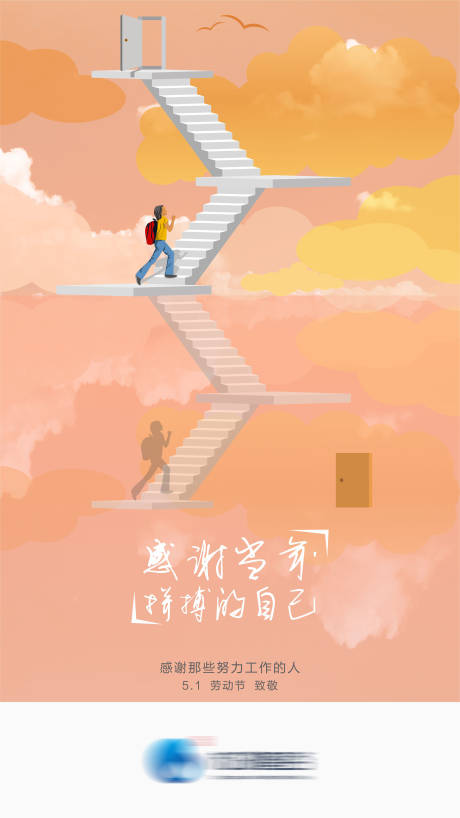 源文件下载【劳动节】编号：94880003596325371
